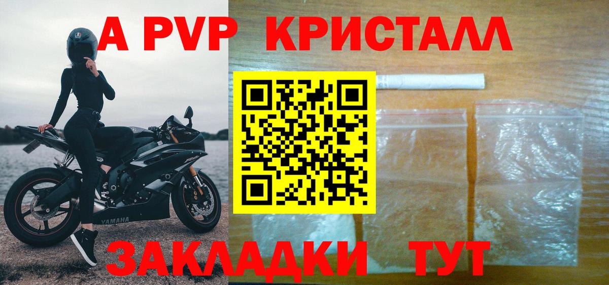 Alpha PVP мука  Вход с VPN  A PVP Соль  Сухой Лог 