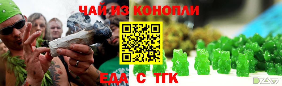 Еда ТГК конопля  Вход с VPN  Сухой Лог 