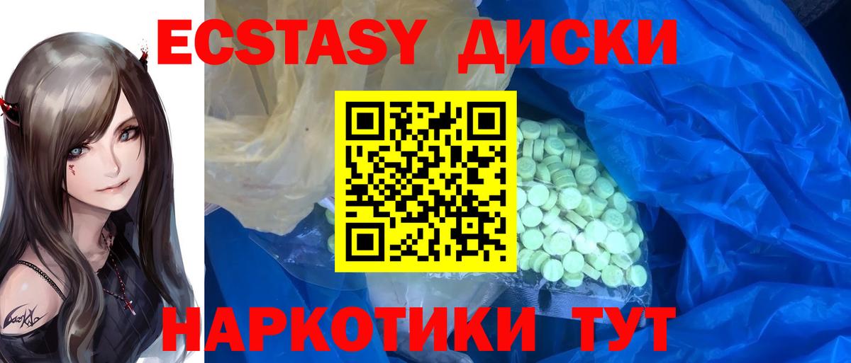 Сухой Лог  Ecstasy  гидра рабочий сайт  Экстази VHQ  Вход с VPN 