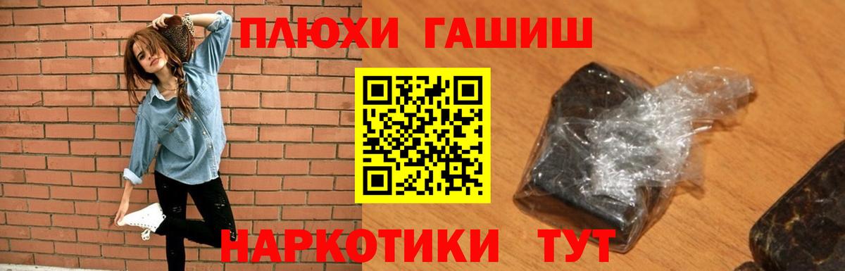 Сухой Лог  Гашиш индика сатива  Вход с VPN  ГАШИШ хэш 
