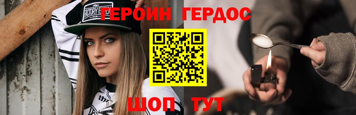 Сухой Лог  Героин афганец  Вход с VPN 