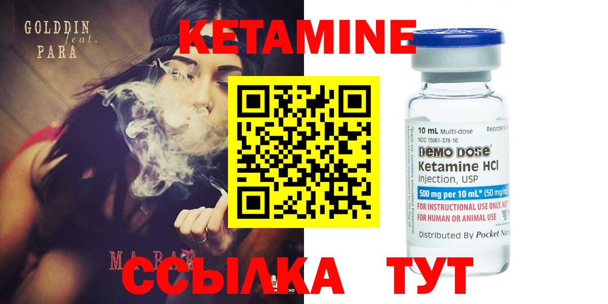 КЕТАМИН ketamine  КЕТАМИН VHQ  Вход с VPN  Сухой Лог 