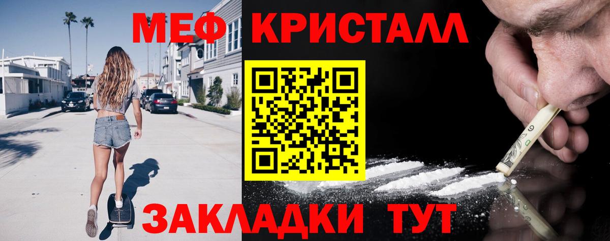 Меф мяу мяу мука Сухой Лог