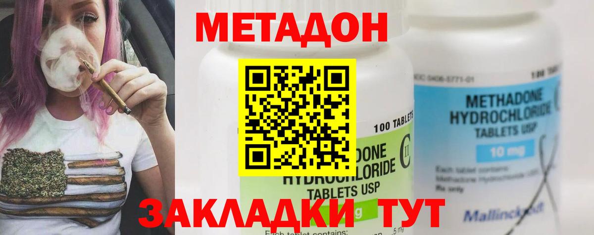 Сухой Лог  МЕТАДОН мёд  Вход с VPN 