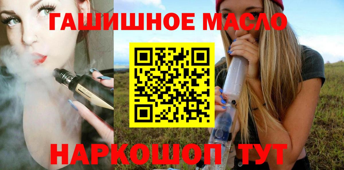 Сухой Лог  ТГК концентрат  Вход с VPN  ТГК жижа 